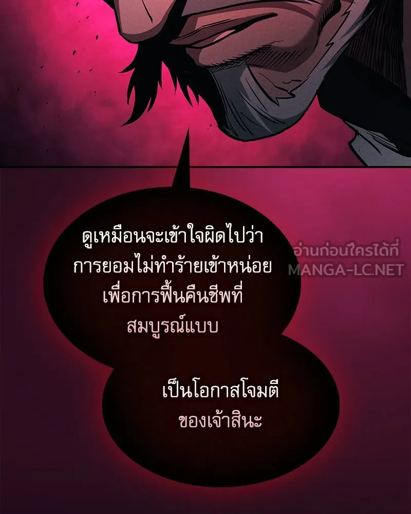 Academy’s Genius Swordmaster – นักดาบอัจฉริยะจากอะคาเดมี Chap 86 - Next Chap 87