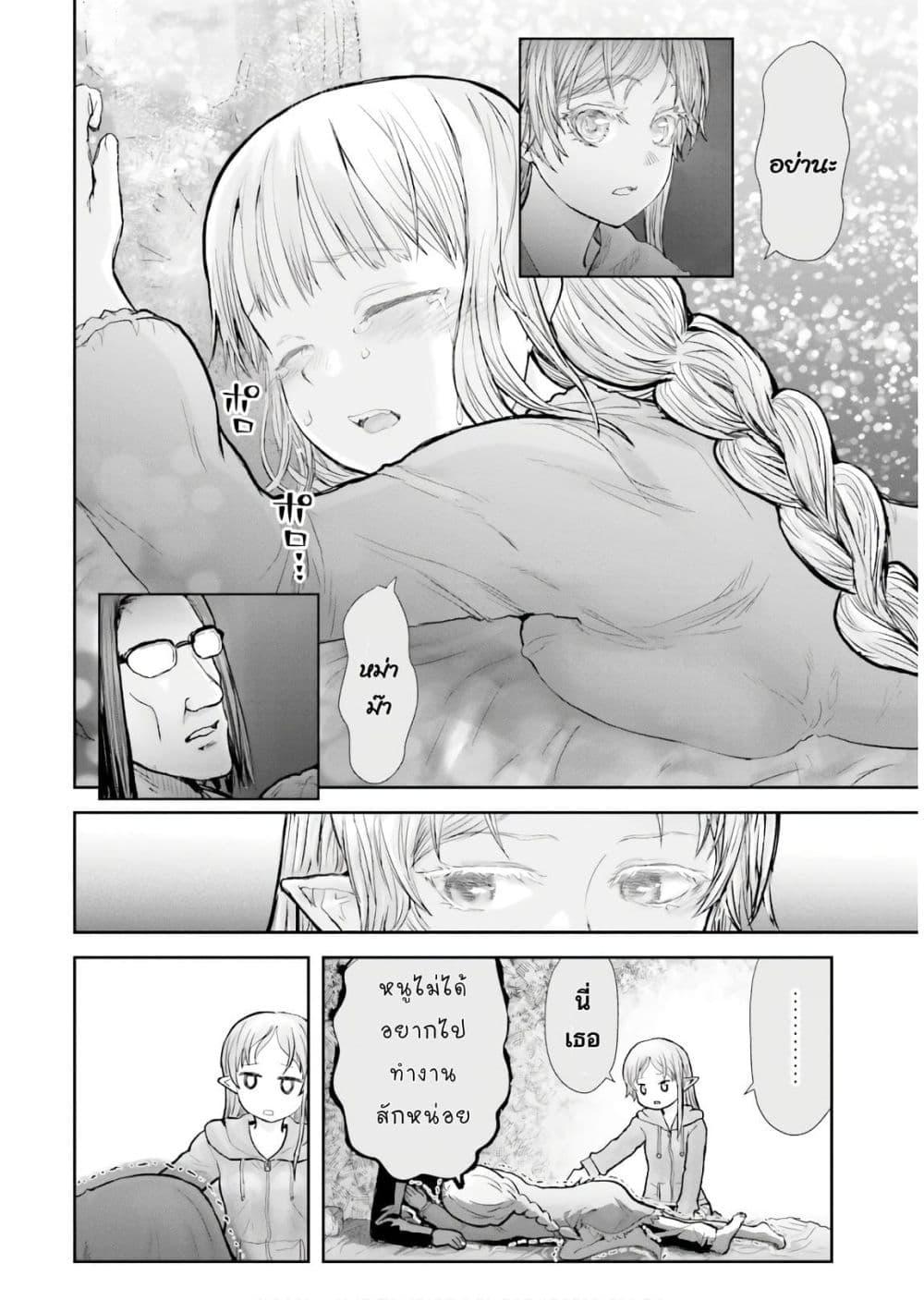 Isekai Ojisan Chap 16 - Next Chap 17