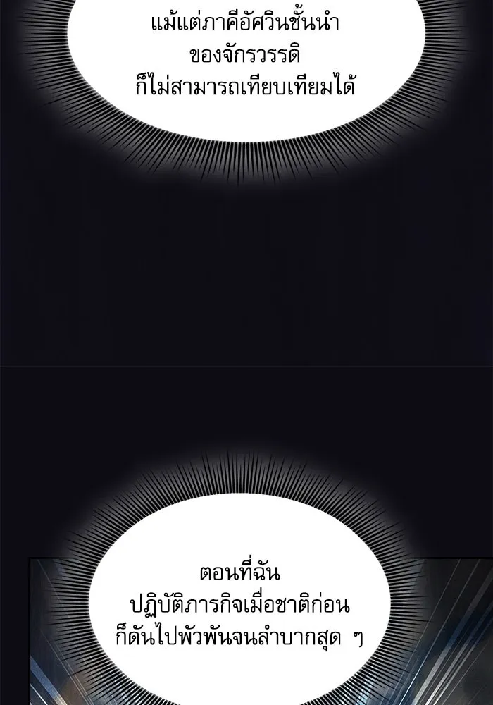 Academy’s Genius Swordmaster – นักดาบอัจฉริยะจากอะคาเดมี Chap 108 - Next Chap 109