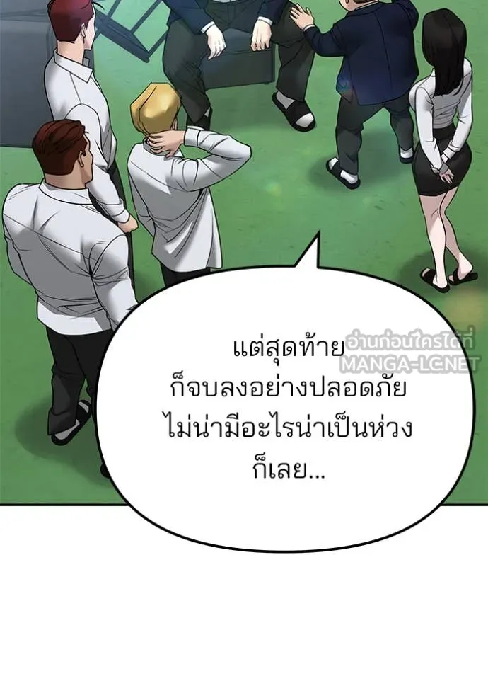 The Bully in Charge Chap 146 - Next Chap 147