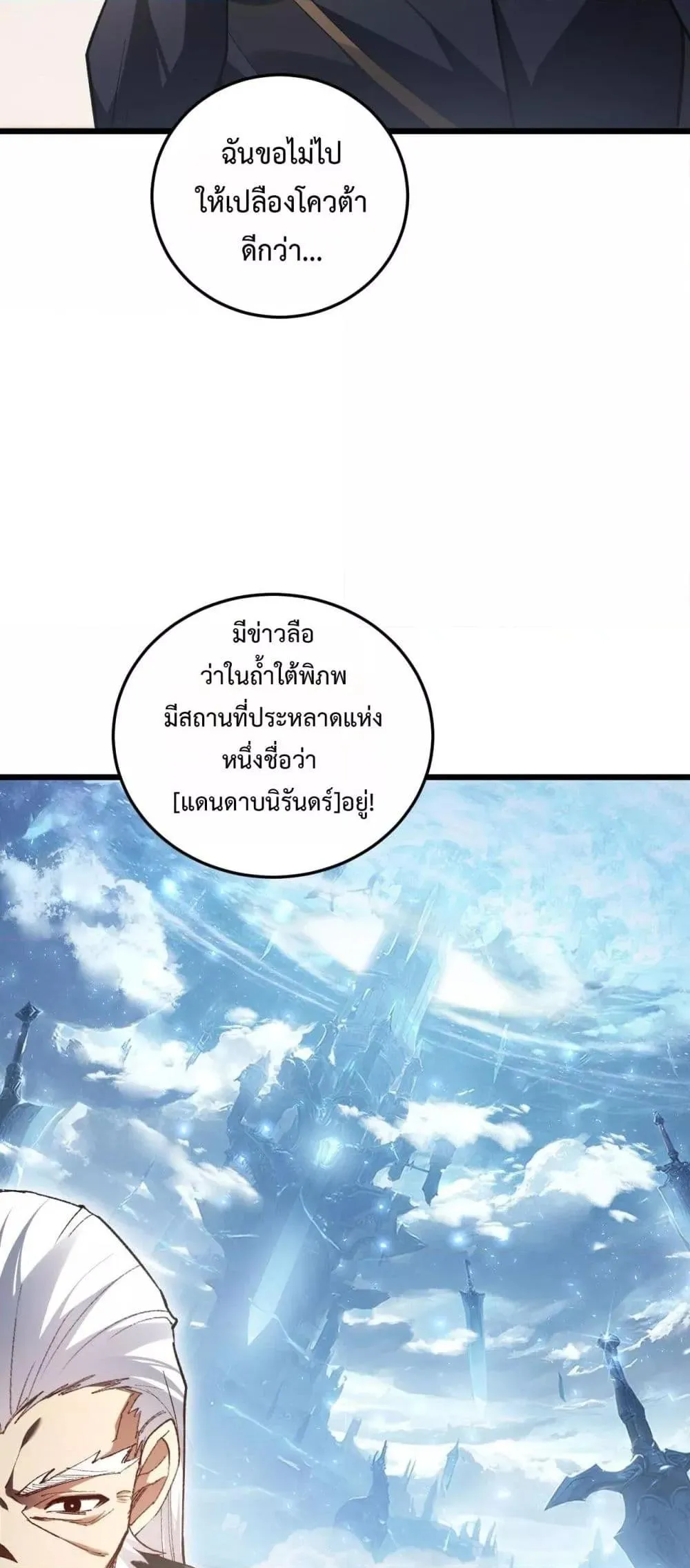 Overlord of Insects Chap 84 - Next Chap 85