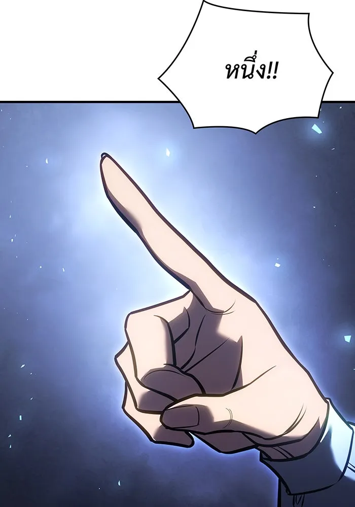 Regressing With the King’s Power – เกิดใหม่พร้อมพลังแห่งราชัน Chap 43 - Next Chap 44