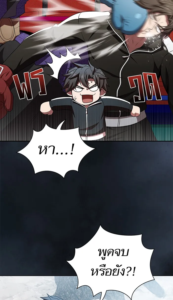 The Tutorial Tower of the Advanced Player – ผู้เล่นขั้นเทพแห่งหอคอยฝึกสอน Chap 88 - Next Chap 89