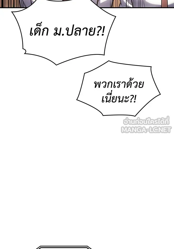 Regressing With the King’s Power – เกิดใหม่พร้อมพลังแห่งราชัน Chap 9 - Next Chap 10