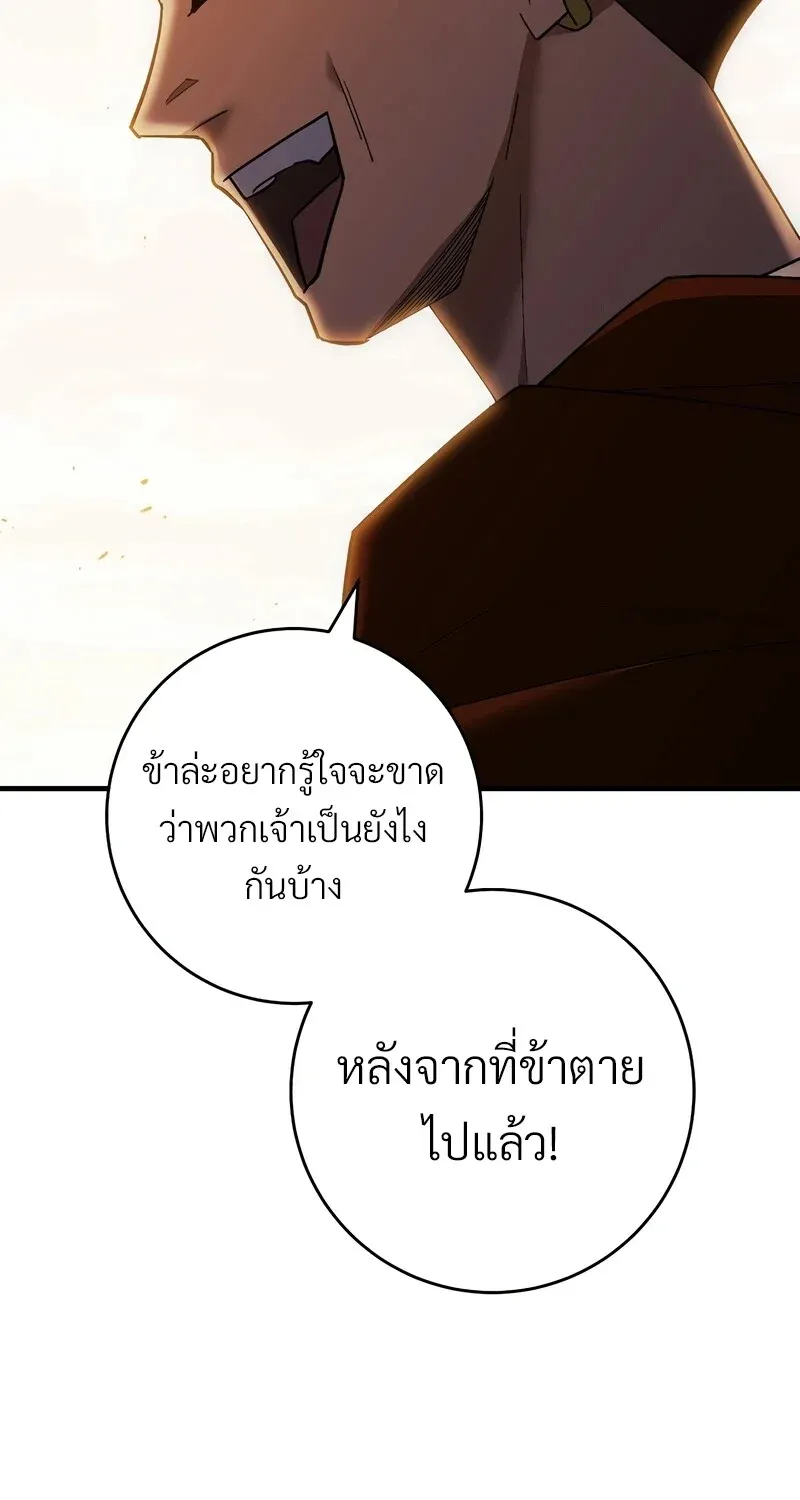 The Hero Returns Chap 121 - Next Chap 122
