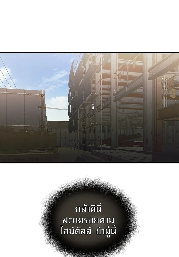 I Obtained a Mythic Item – พลิกชะตาคว้าไอเทมระดับเทพ Chap 80 - Next Chap 81