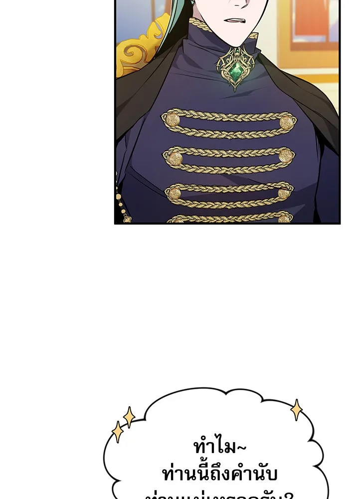 The Dark Magician Transmigrates After 66666 Years – จอมเวทเกิดใหม่ในรอบ 66666 ปี Chap 16 - Next Chap 17
