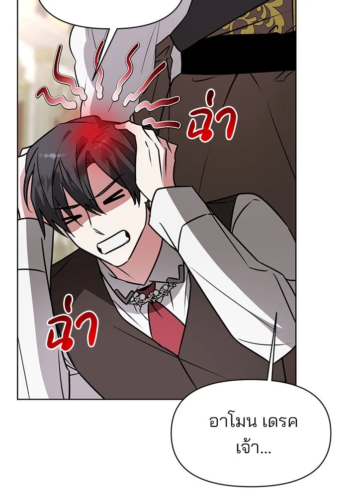 The Academy Is Doomed Chap 94 - Next Chap 95