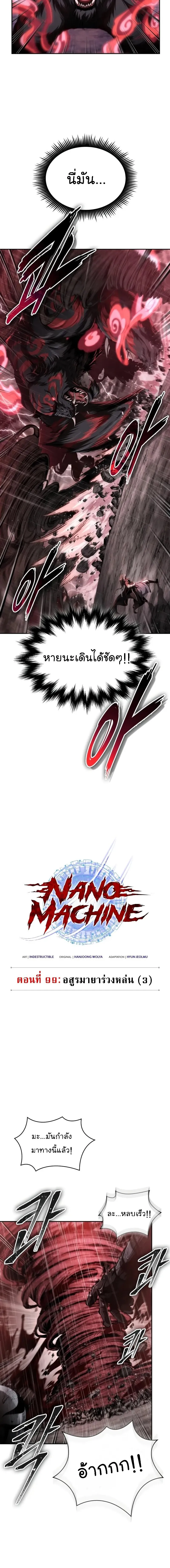 Nano Machine Chap 302 - Next Chap 303