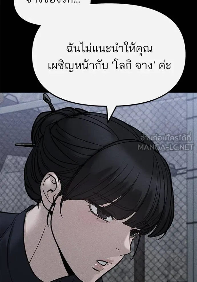 The Bully in Charge Chap 154 - Next Chap 155