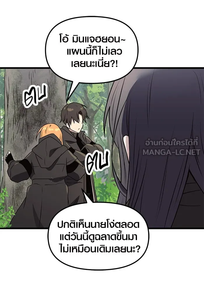 I Obtained a Mythic Item – พลิกชะตาคว้าไอเทมระดับเทพ Chap 26 - Next Chap 27