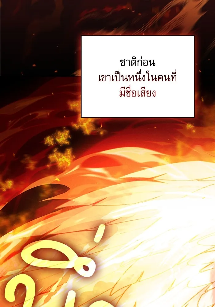 Academy’s Genius Swordmaster – นักดาบอัจฉริยะจากอะคาเดมี Chap 77 - Next Chap 78