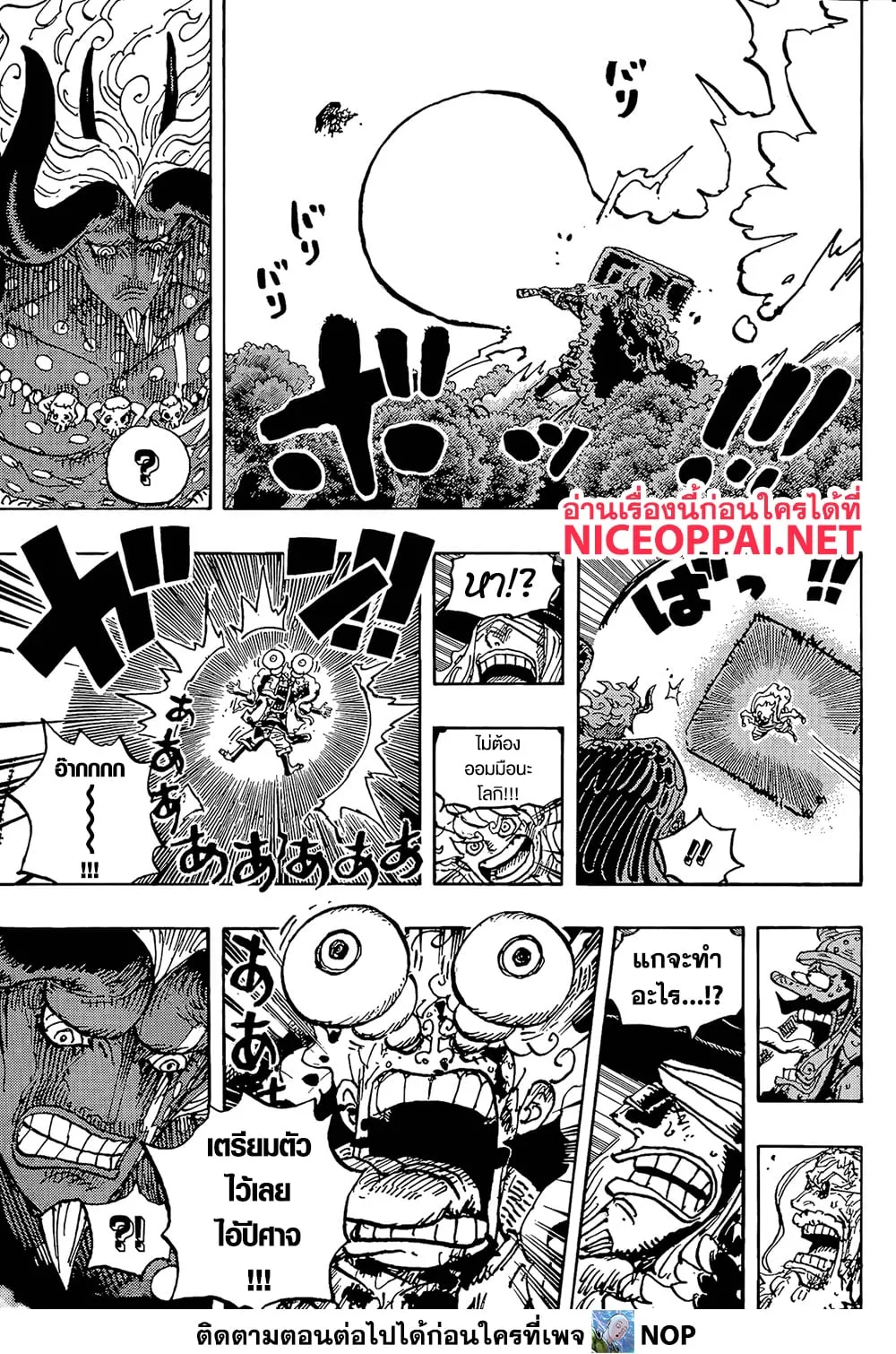 วันพีซ Chap 1192 - Next Chap 1193