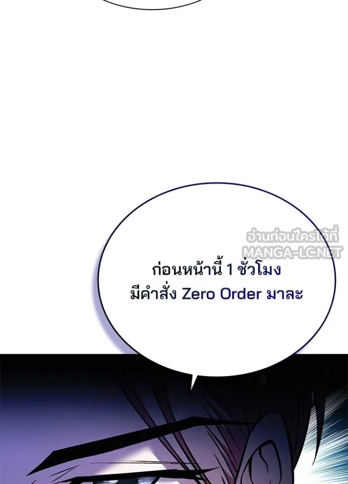 Villain To Kill Chap 190 - Next Chap 191