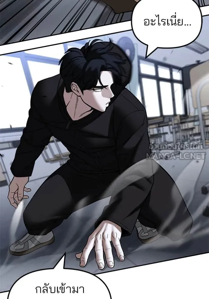 The Bully in Charge Chap 156 - Next Chap 157