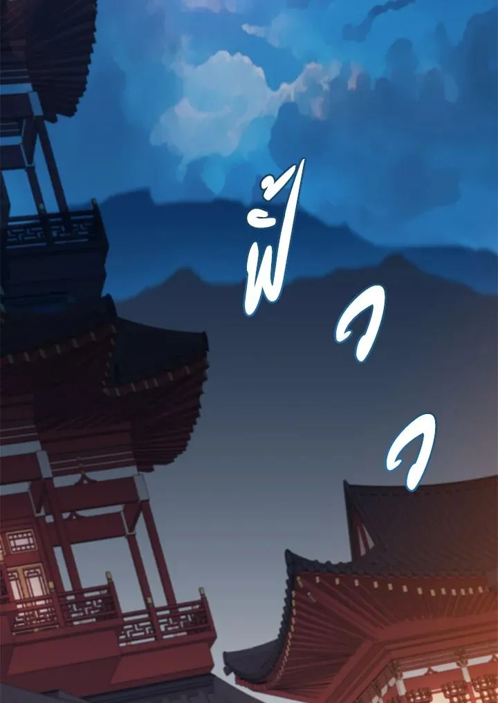 The Max Level Hero has Returned! Chap 193 - Next Chap 194