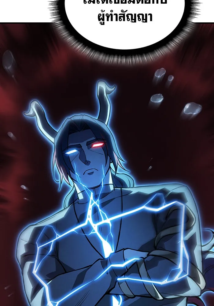 Regressing With the King’s Power – เกิดใหม่พร้อมพลังแห่งราชัน Chap 116 - Next Chap 117