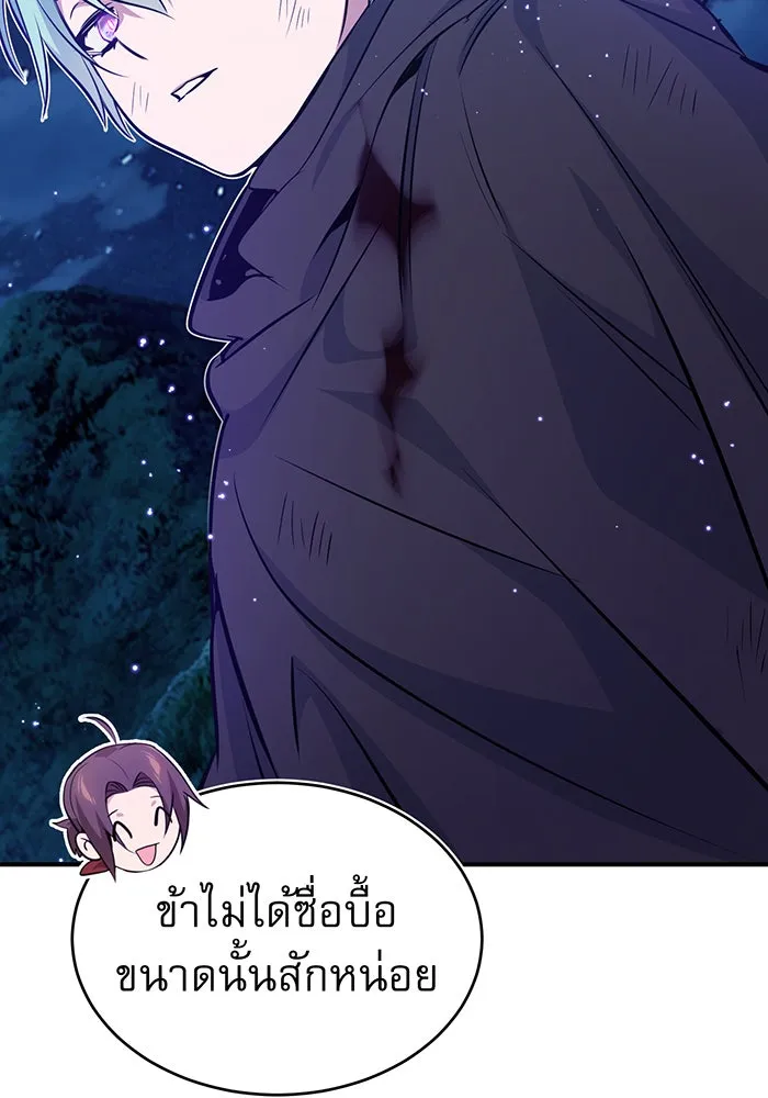 The Dark Magician Transmigrates After 66666 Years – จอมเวทเกิดใหม่ในรอบ 66666 ปี Chap 29 - Next Chap 30