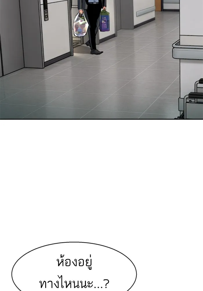 Mercenary Enrollment Chap 258 - Next Chap 259