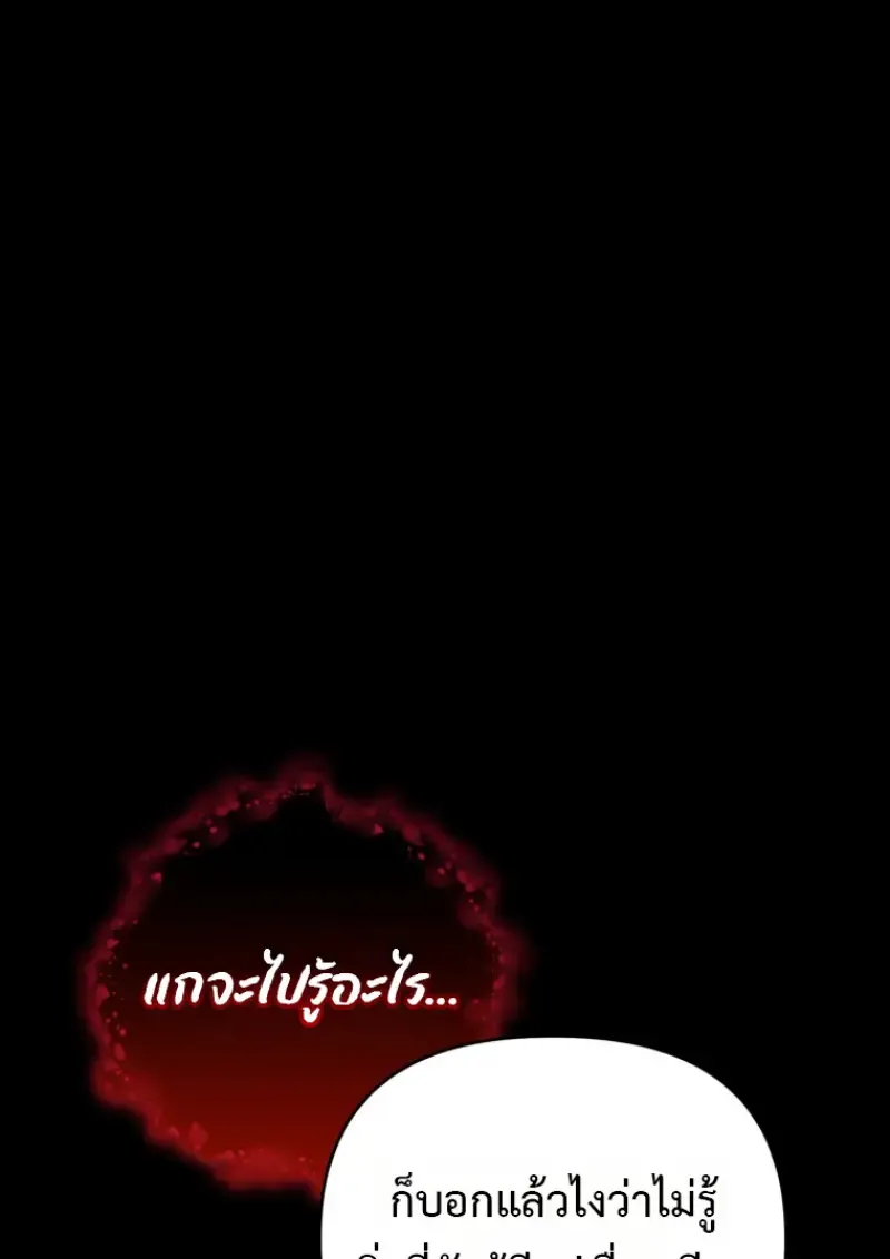 Player Who Returned 10,000 Years Later Chap 137 - Next Chap 138