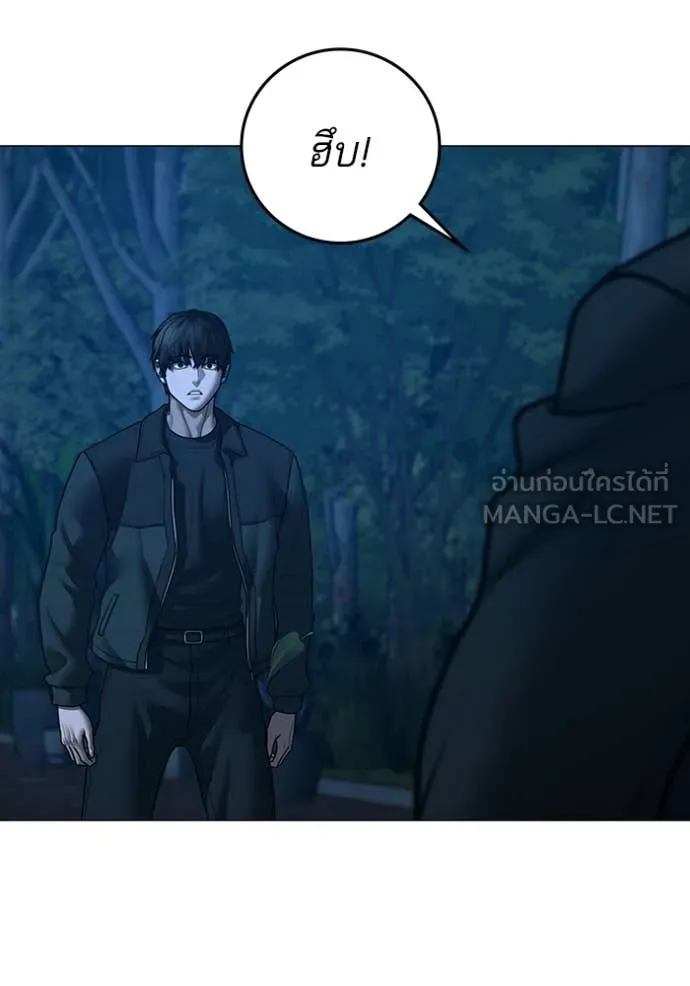 Reality Quest Chap 183 - Next Chap 184