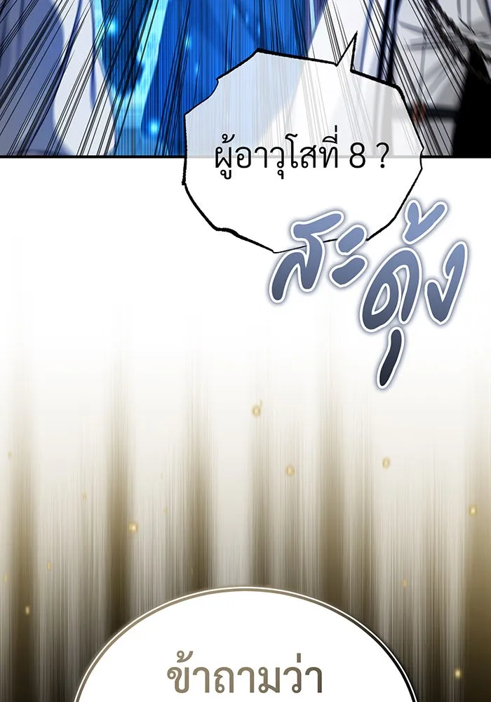 The Dark Magician Transmigrates After 66666 Years – จอมเวทเกิดใหม่ในรอบ 66666 ปี Chap 89 - Next Chap 90