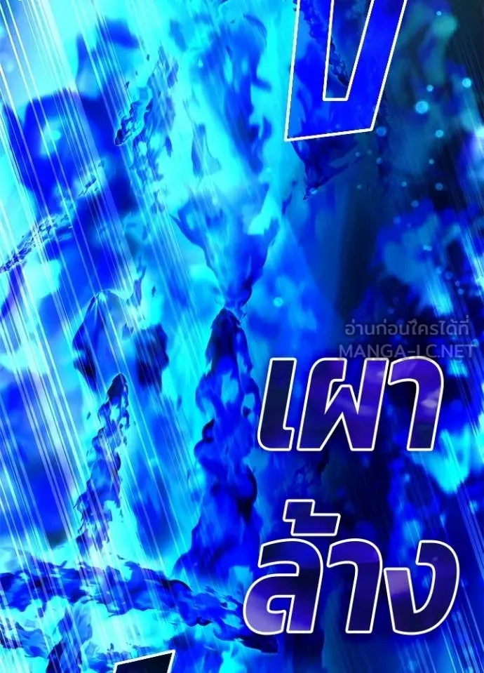 Villain To Kill Chap 212 - Next Chap 213