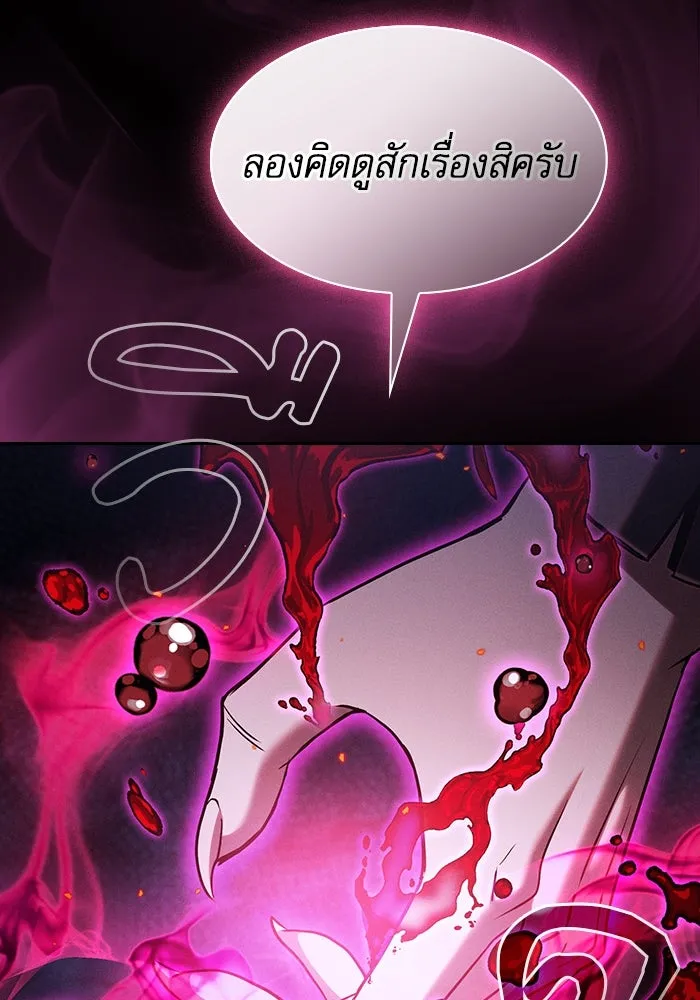 Academy’s Genius Swordmaster – นักดาบอัจฉริยะจากอะคาเดมี Chap 59 - Next Chap 60