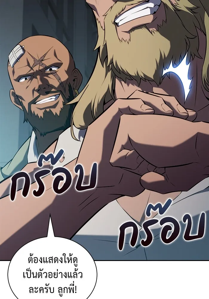 The Regressed Son of a Duke is an Assassin – ลูกชายคนเล็กของดยุกคือมือสังหาร Chap 46 - Next Chap 47