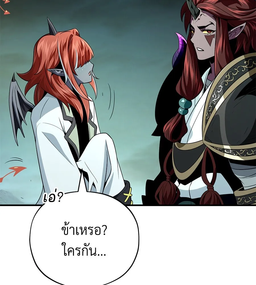 The Dark Magician Transmigrates After 66666 Years – จอมเวทเกิดใหม่ในรอบ 66666 ปี Chap 151 - Next Chap 152