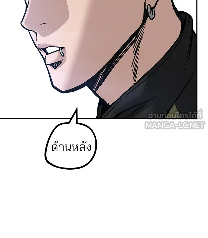 The Bully in Charge Chap 182 - Next Chap 183