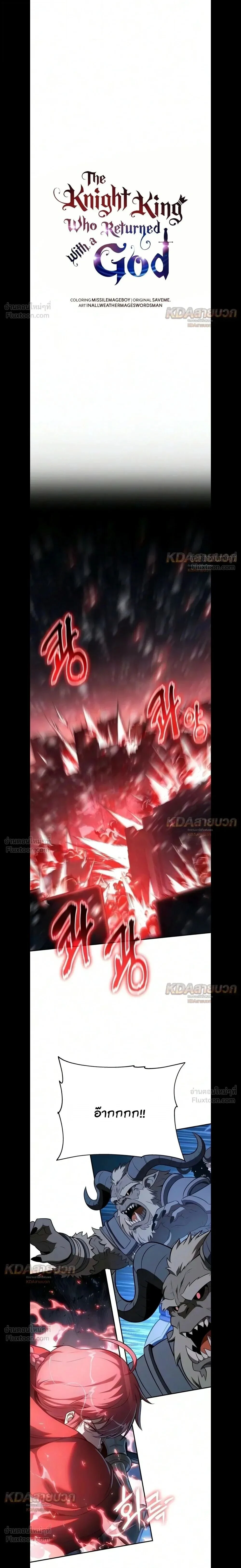 The Knight King Who Returned with a God Chap 181 - Next Chap 182