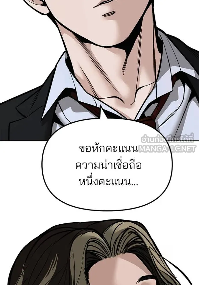 The Bully in Charge Chap 178 - Next Chap 179
