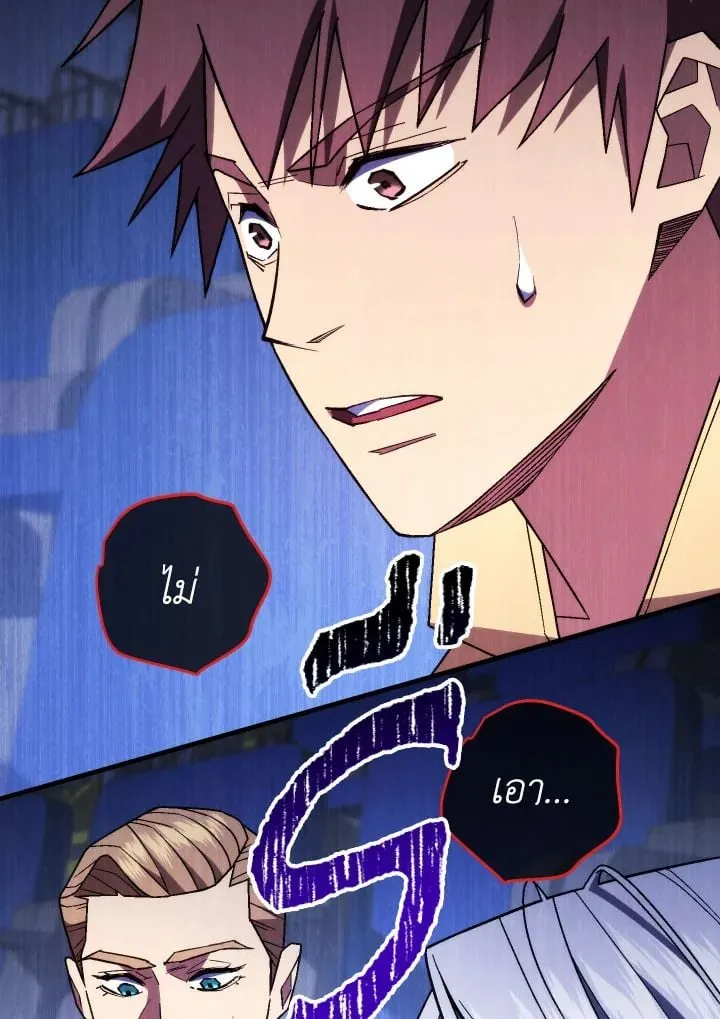 The Hero Returns Chap 101 - Next Chap 102