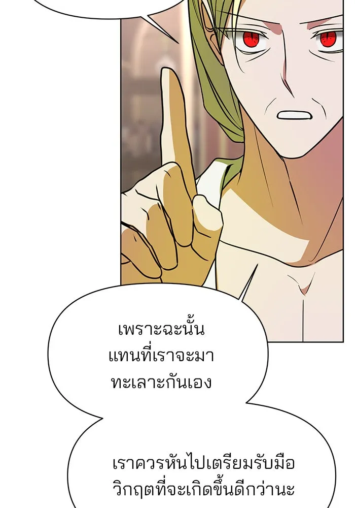 The Academy Is Doomed Chap 94 - Next Chap 95
