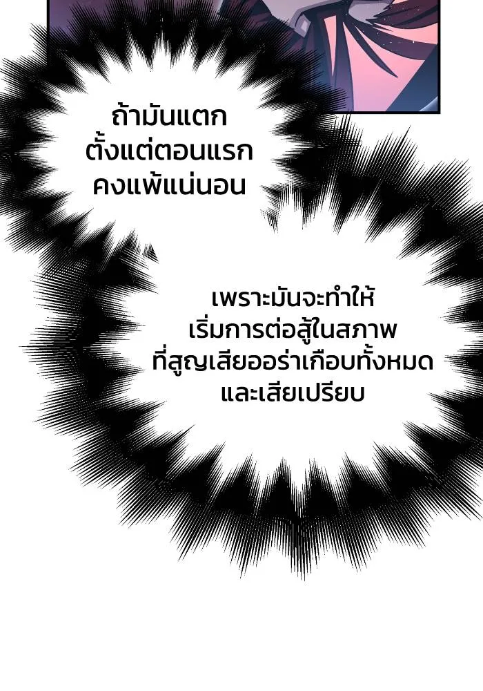 Superhuman Battlefield Chap 105 - Next Chap 106