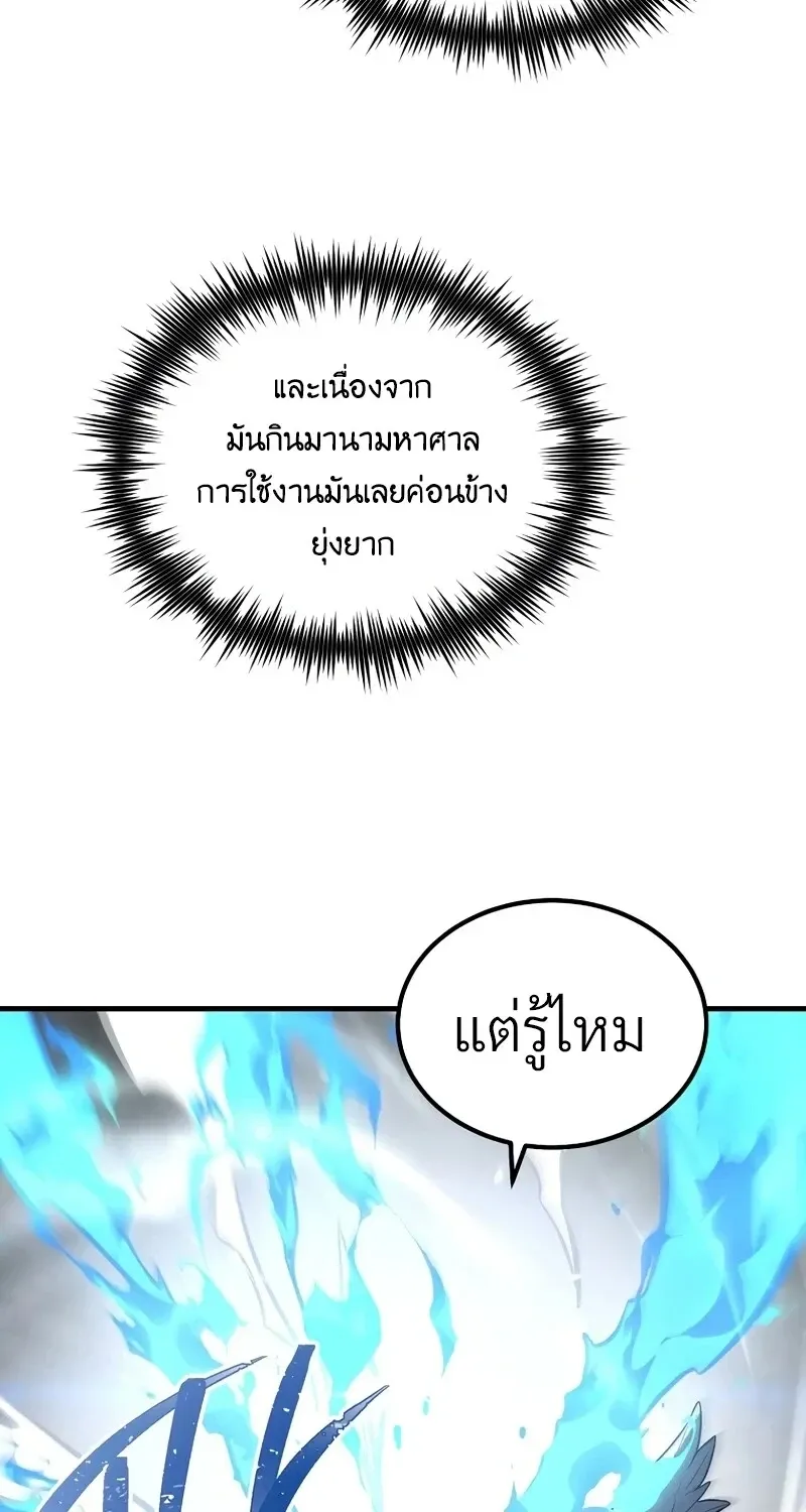 The Hero Returns Chap 137 - Next Chap 138