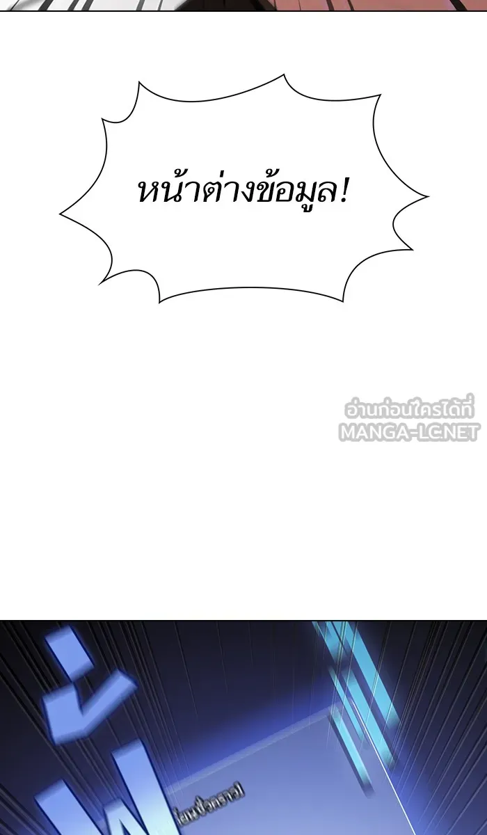 The Tutorial Tower of the Advanced Player – ผู้เล่นขั้นเทพแห่งหอคอยฝึกสอน Chap 17 - Next Chap 18