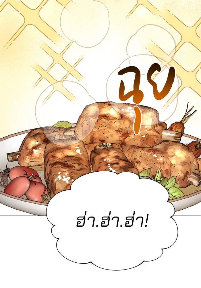 The Academy Is Doomed Chap 65 - Next Chap 66