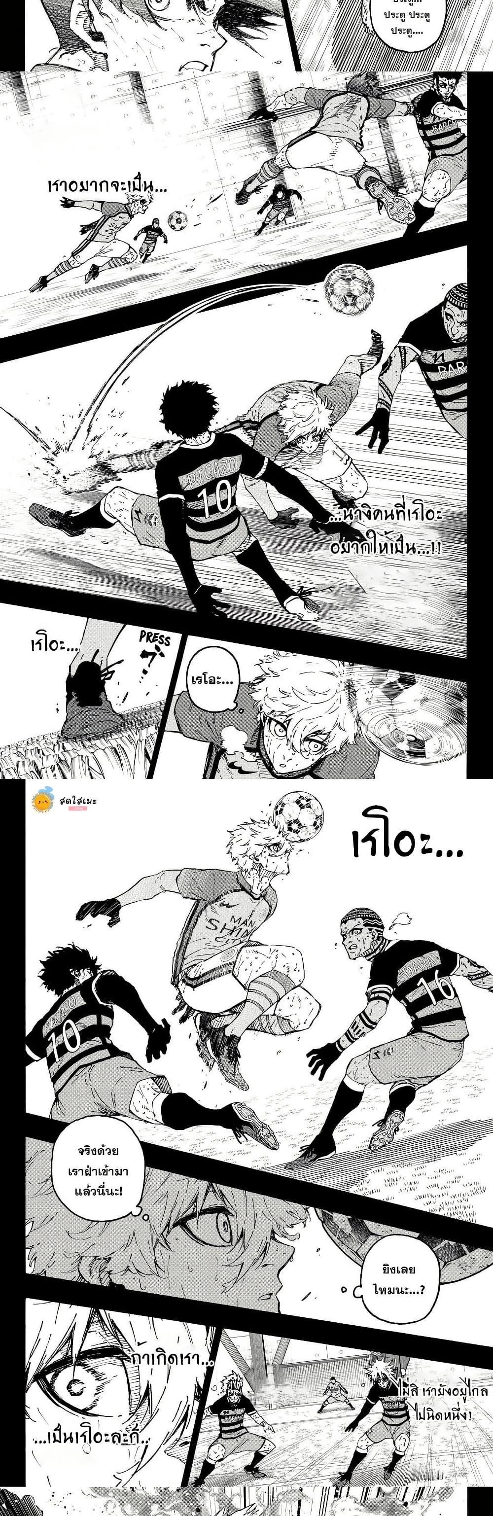 Blue Lock Chap 297 - Next Chap 298