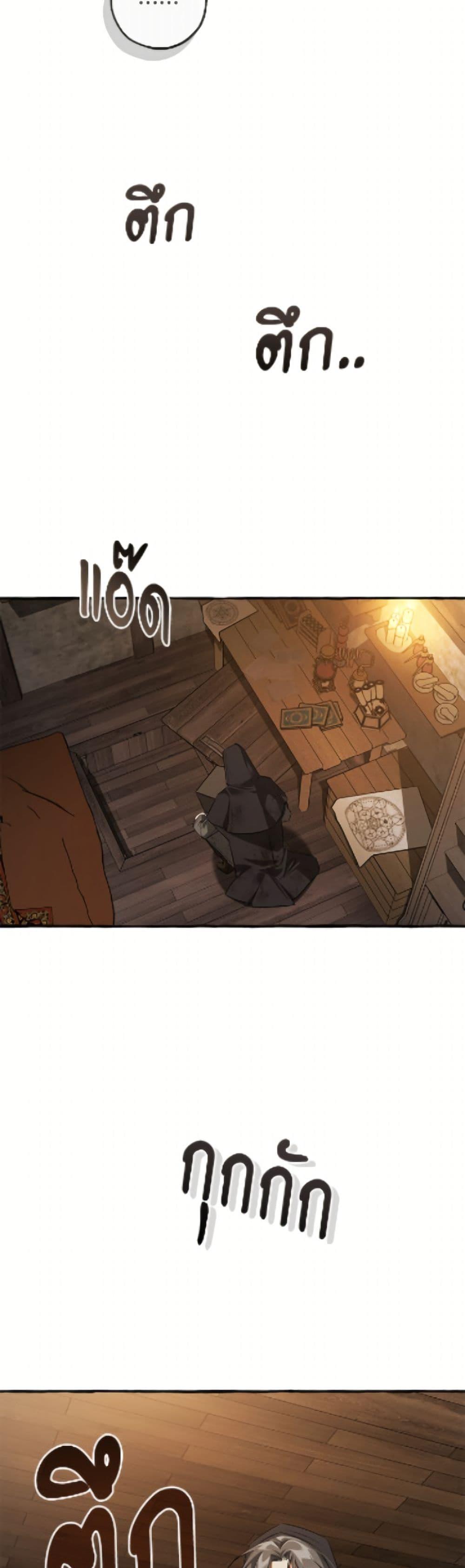 Trash of the Count’s Family Chap 171 - Next Chap 172