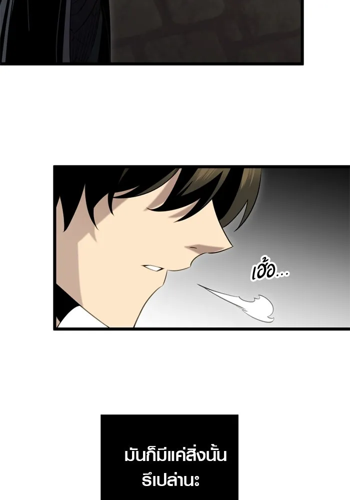 I Obtained a Mythic Item – พลิกชะตาคว้าไอเทมระดับเทพ Chap 90 - Next Chap 91