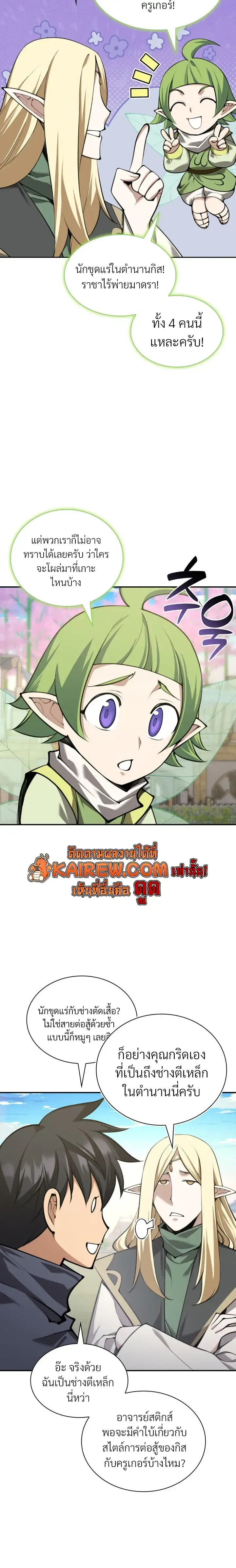 Overgeared Chap 326 - Next Chap 327