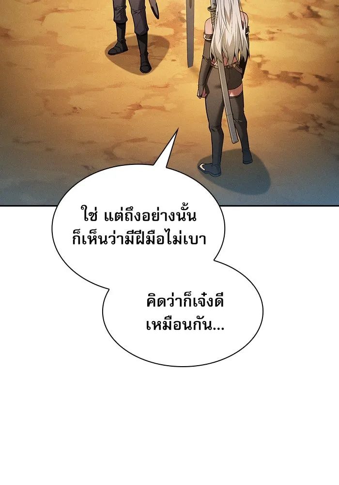 Academy’s Genius Swordmaster – นักดาบอัจฉริยะจากอะคาเดมี Chap 20 - Next Chap 21