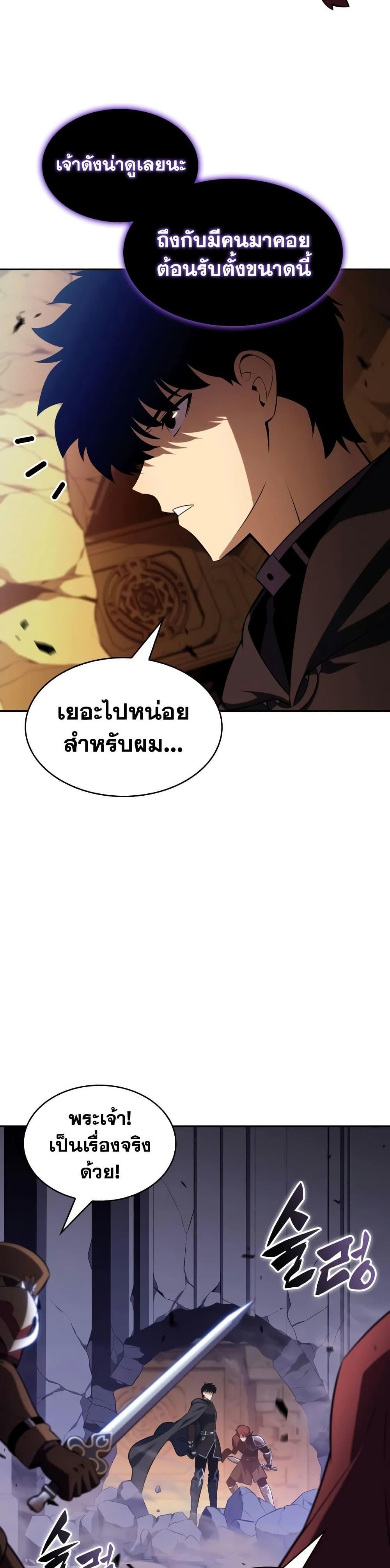 The Regressed Son of a Duke is an Assassin – ลูกชายคนเล็กของดยุกคือมือสังหาร Chap 135 - Next Chap 136