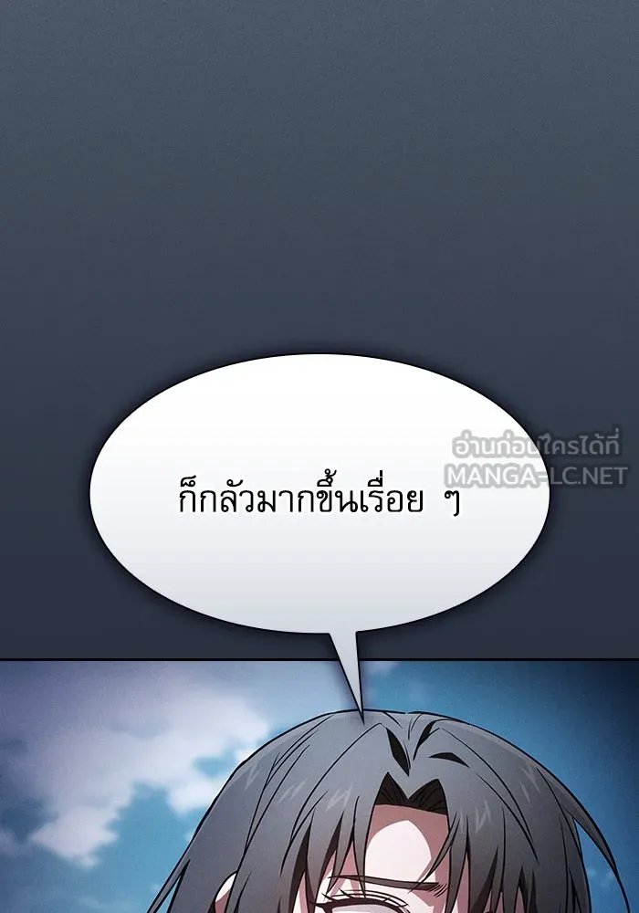 Academy’s Genius Swordmaster – นักดาบอัจฉริยะจากอะคาเดมี Chap 75 - Next Chap 76