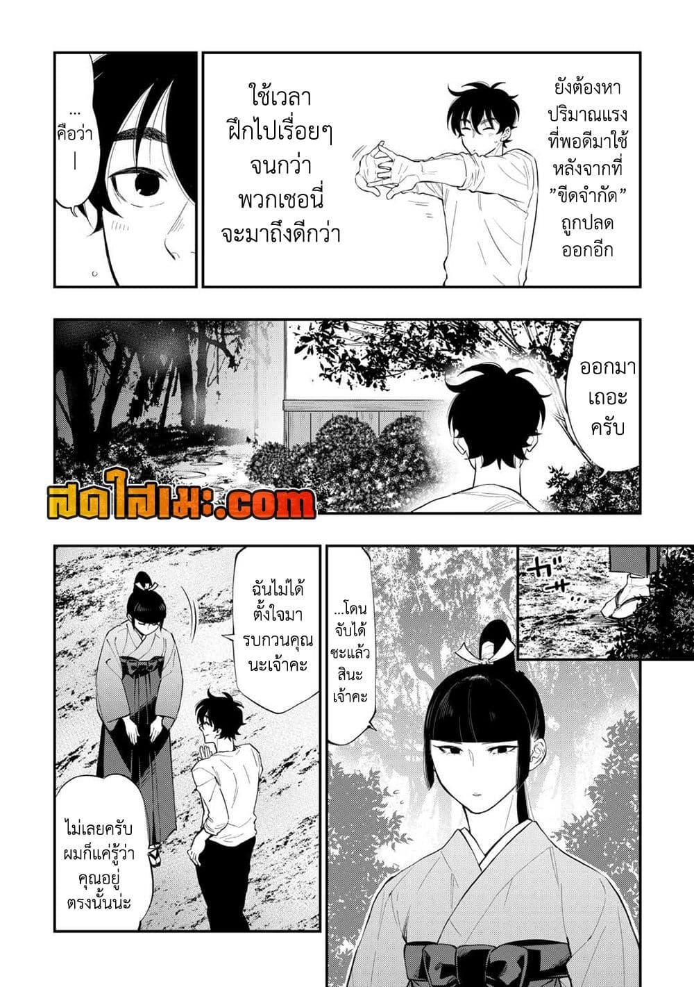 The New Gate Chap 109 - Next Chap 110