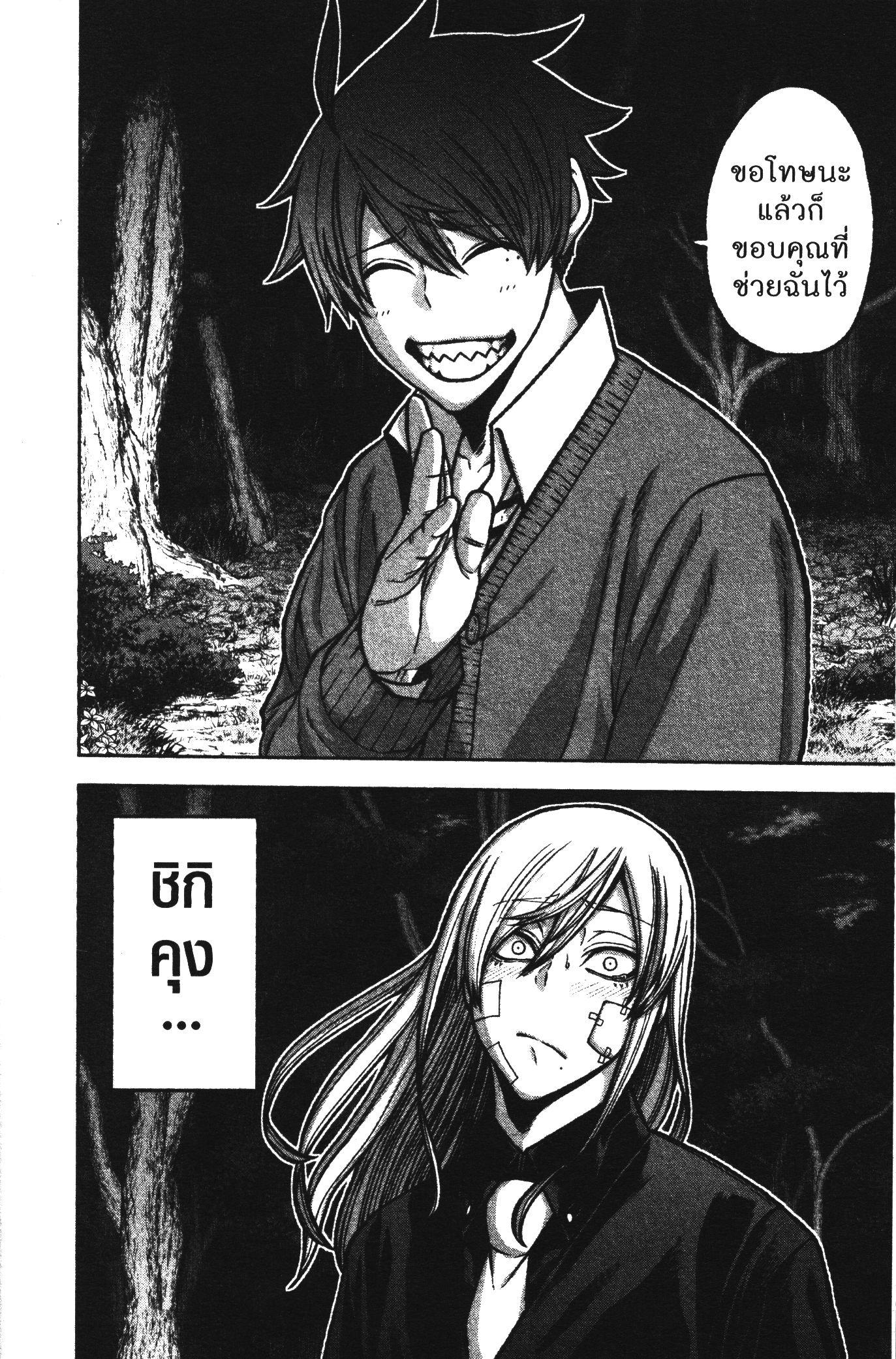 Tougen Anki Chap 76 - Next Chap 77