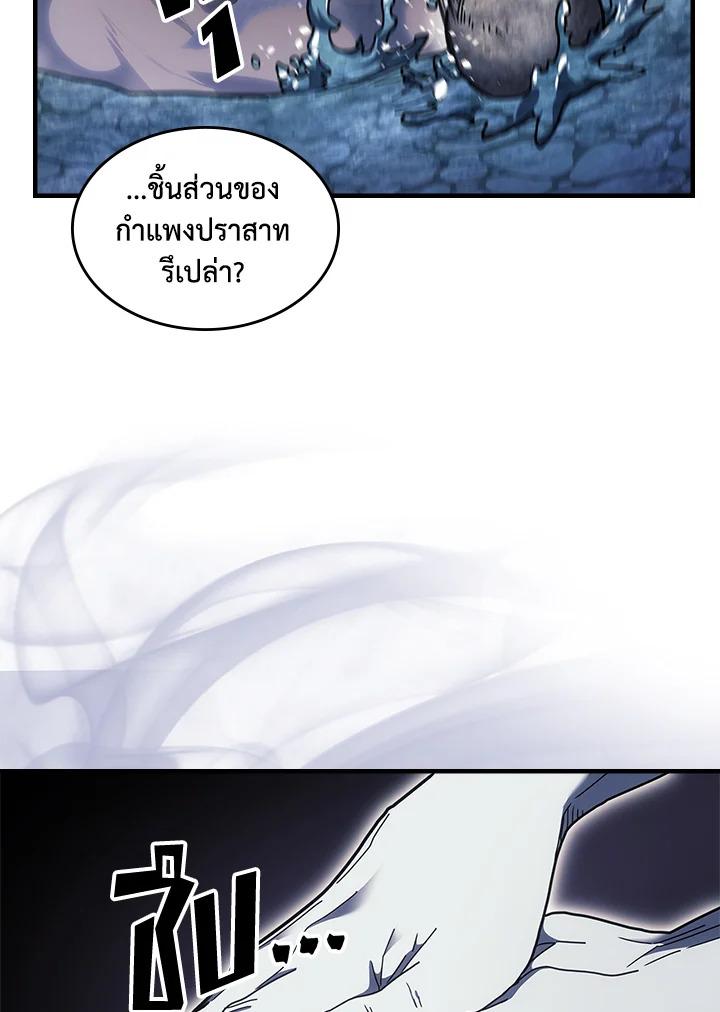 A Returner’s Magic Should Be Special Chap 239 - Next Chap 240