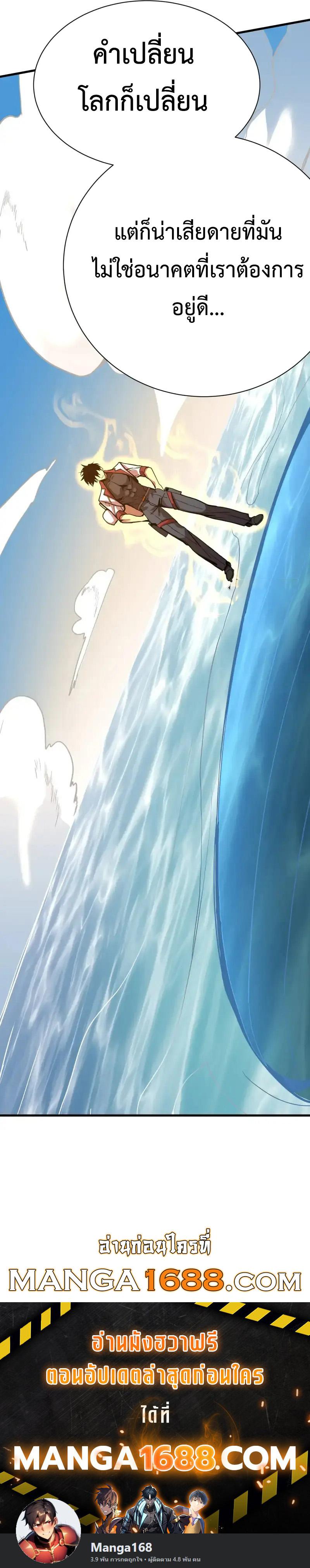 Logging 10,000 Years into the Future Chap 177 - Next Chap 178